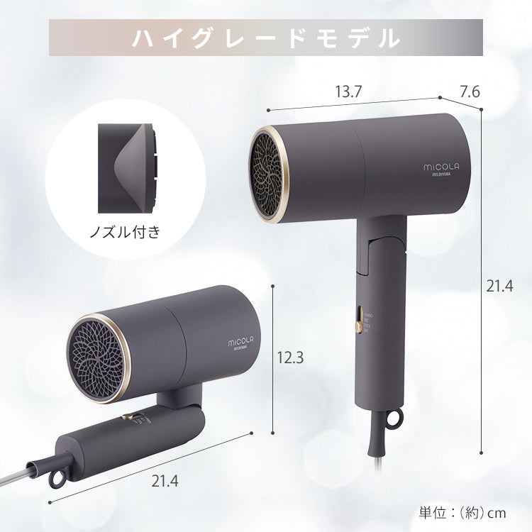 【カートアップNG】【ダークグレー】ドライヤー 大風量 マイナスイオン イオンドライヤー  ヘアドライヤー ミコラ 冷風 軽量 コンパクト 折りたたみ 収納 ヘアケア 美容家電 ダークグレー オフホワイト ラベンダー ピンク MiCOLA アイリスオーヤマ