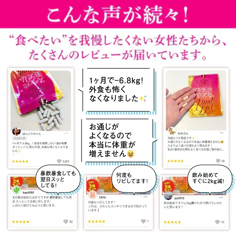 【リニューアル】『スラッと美スリムリミットダイエット（単品）』ダイエット サポート サプリメント カロリーカット キトサン ギムネマ サラシア サプリ 健康食品 脂質 糖質制限 スラット美スリムリミットダイエット