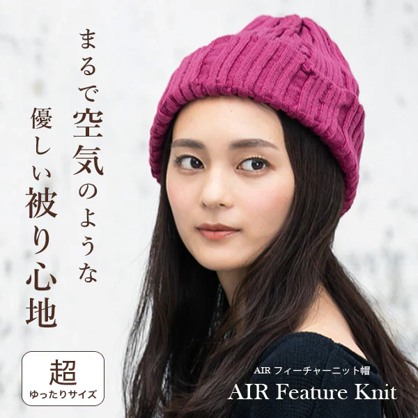 【フリーサイズ（57-64cm）-マゼンタ】【商品名：AIRフィーチャーニット帽】