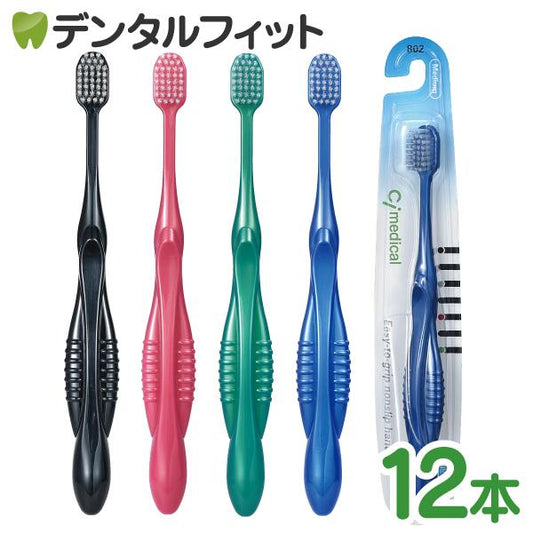 歯ブラシ Ci 802（ハイアダルト用） ふつう ブリスターパック入り 12本入り