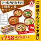 【ご新規さんとシェア買い】アマノフーズ いつものおみそ汁 5種各2食 10食セット