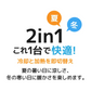 【ホワイト】ネッククーラー＆ヒーター 接触冷感 ホワイト