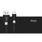 【3m 1本 ブラック 送料無料】タイプC Type-C ケーブル 充電ケーブル 充電器 iPhone Android スマホ 急速充電 断線防止 Apple AQUOS Huawei Xperia ZenFone Galaxy 安心 スマホ合金ケーブル