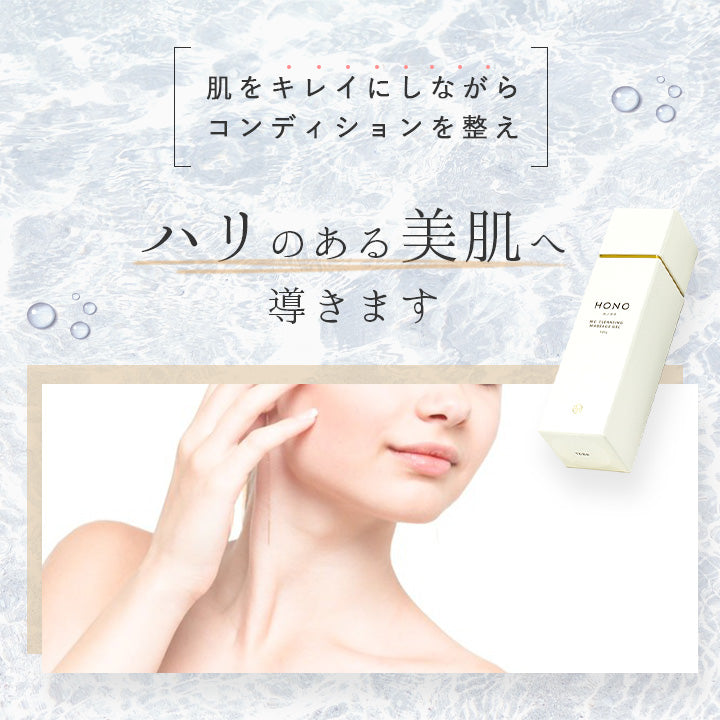 HONO ホノヲヲ MC クレンジングマッサージジェル 120g W洗顔 毛穴 保湿 洗顔不要 黒ずみ スキンケア 日本製