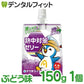 熱中対策ゼリー 1個 150g ぶどう味[赤穂化成]【メール便送料無料】
