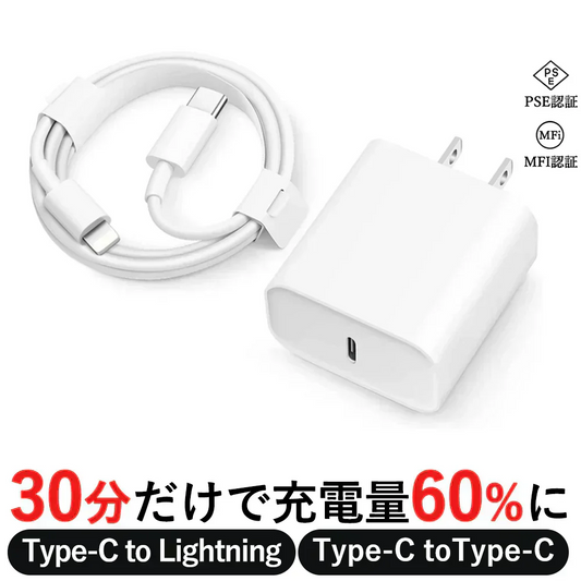 【 MFi PSE認証済み】＼ Type-C to Lightning ／iPhone適用 充電器 アイフォン 充電器 スマホ 充電器 20W PD 急速充電 Type C - Lightning 充電器 iPad 充電器 ライトニングケーブル AirPods 充電器 軽量 携帯充電器