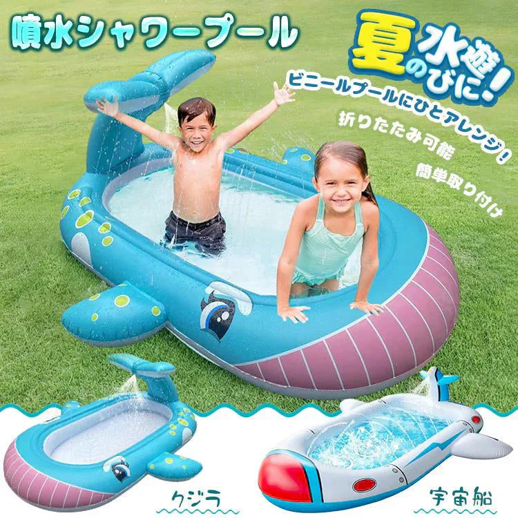噴水シャワープール 「クジラ」 ビニールプール 噴水 シャワー 家庭用 水遊び レジャープール