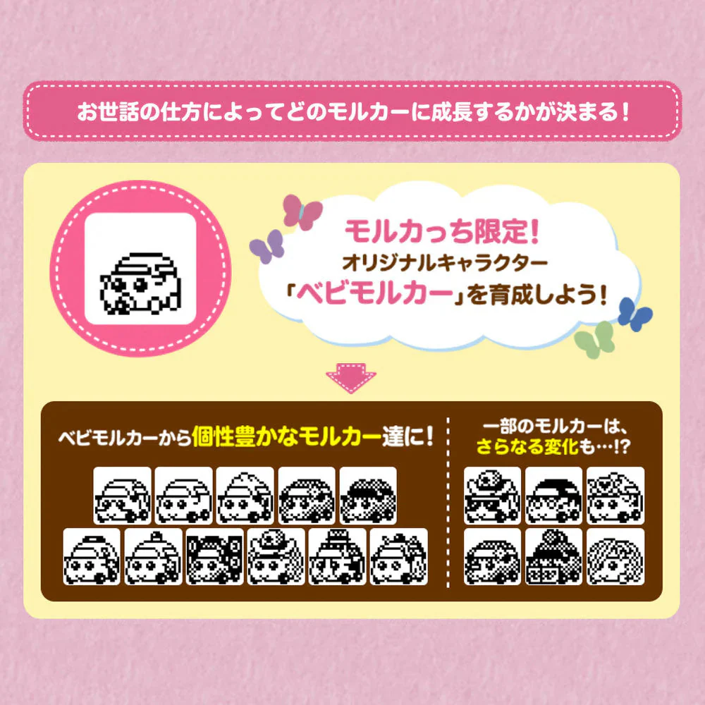 バンダイ PUI PUI モルカっち クリームカラー