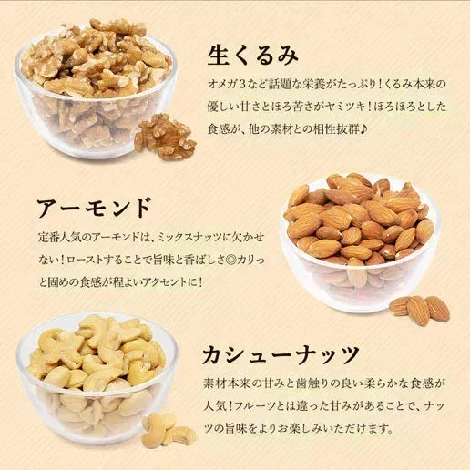 いちじくとバナナ入りラッキーミックスナッツ600g イラン産小粒いちじく