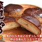 栗まんじゅう 饅頭 送料無料 計12個（4個×3袋） 和菓子 栗 まんじゅう スイーツ