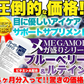 【メガ盛り 大容量 お得４ヵ月分・ブルーベリー＆ルテイン】スマホをよく使う 目の疲れ  デジタルケア 目 目のケア 約4ヵ月分 ビタミンA アントシアニン 含有 120粒 ブルーベリー ルテイン 売れ筋 爆安 格安 お得 激安 コスパ最高 コスパ最強 お肌 健康食品 20代 30代 40代 50代 60代 健康サプリメント 大容量 日本製 おすすめ 国産 マリーゴールド抽出物 サプリ サプリメント ルテイン  ビタミンA ブルーライト サポート