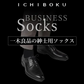 数量限定【ふわふわな質感】＼ 長いタイプ ブラック 6足セット／秋冬靴下 靴下 毛玉防止加 くるぶしソックス ソックス スポーツソックス アウトドアソックス 通気性 吸汗速乾 無地 ショート ハイカット 着圧 ビジネス 靴下 防臭吸汗 ソックス 蒸れない 靴下 純綿 消臭靴下