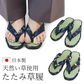 【しあわせトンボ　Lサイズ】草履 レディース 痛くない 安い 草履サンダル い草 M/L ネイビー 藍染め 和柄 たたみ草履
