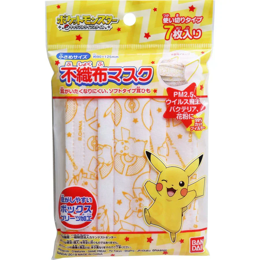 お得な10パックセット こども用不織布マスク バンダイ ポケットモンスター 7枚入りＸ10パック