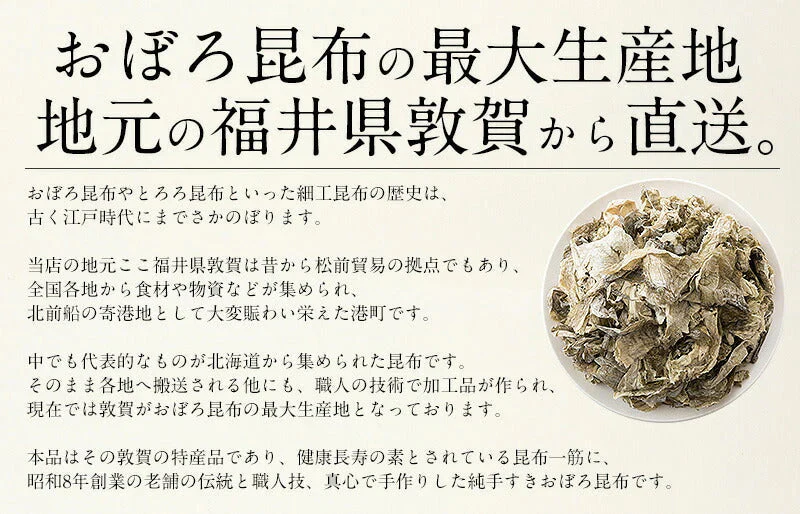おぼろ昆布 195g（65g×3袋） 北海道産 真昆布 純手すき［送料無料］ こんぶ 昆布 北海道 大量 まとめ買い 北海道グルメ 業務用 コンブ お吸い物 母の日 プレゼント ギフト  母の日思いの 健康 実用的 父の日 子供 孫 ※ポスト投函商品の発送は1～2週間前後になります