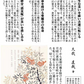 開運掛軸 【消災南天白雀図】 久我直哉筆 [ 収納箱 10年保証 品質保証付き 開運掛軸 厄除け 開運 国産 国内産 受注生産 床の間 和風 掛け軸 日本製 名画 縁起物 プレゼント 画寸 送料無料 ]