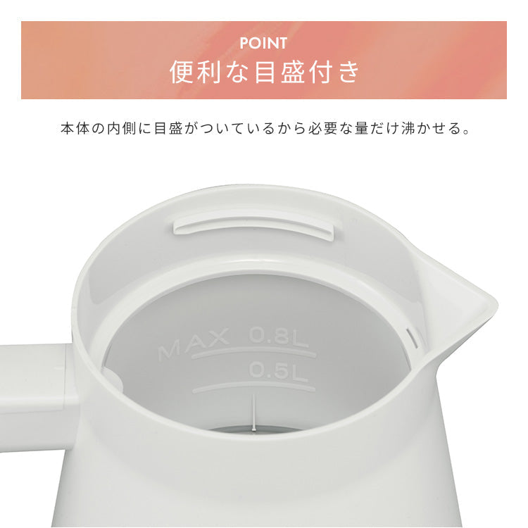 【カートアップNG】【オフホワイト】電気ケトル 0.8L ステンレス ケトル おしゃれ 小型 湯漏れ防止 空焚き防止 かわいい 湯沸かし ポット 電気ポット 一人暮らし ギフト アイリスオーヤマ IBKT-800 オフホワイト