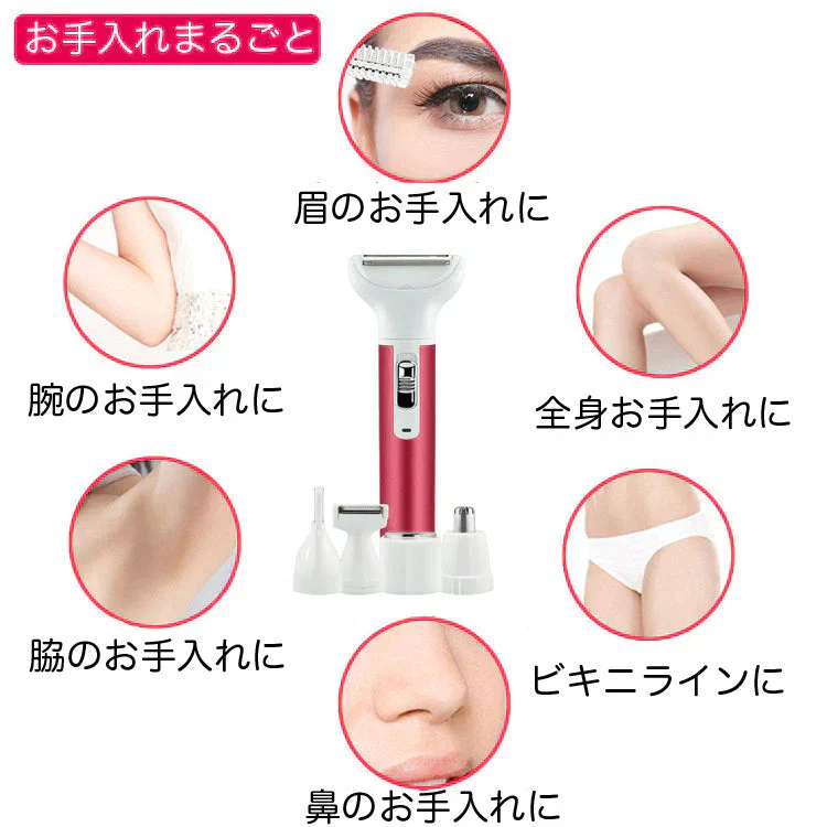 レディースシェーバー 5in1 水洗い可 ムダ毛剃り 全身 脱毛 顔 眉 鼻トリマー 男女兼用 USB充電 送料無料
