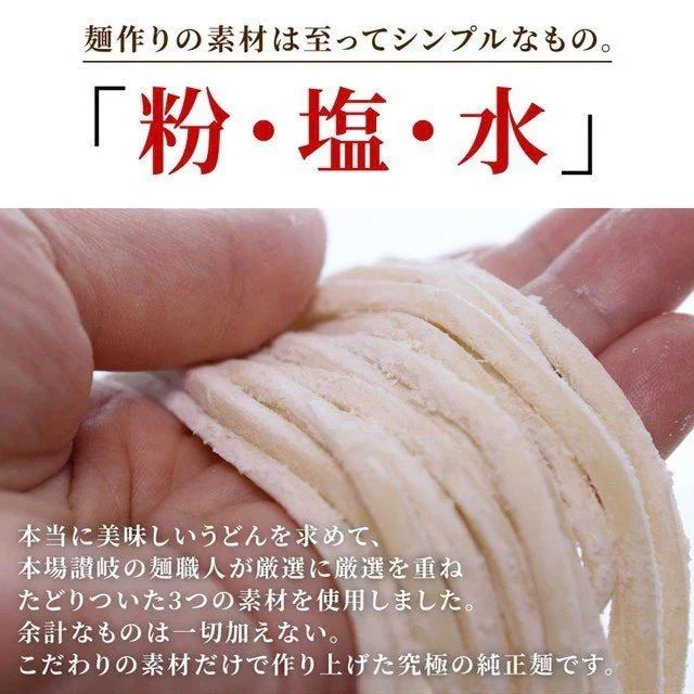 【9食】本場本物！讃岐の生うどん9食セット (麺300g×3袋 )