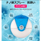 「在庫処分商品」「ブルー」フェイススチーマー ナノスプレー 補水 美顔器 収納便利 外出 旅行 自宅 SPA 角質ケア クレンジング 美肌 乾燥対策 男女兼用 美顔スプレー 噴霧式 オフィス