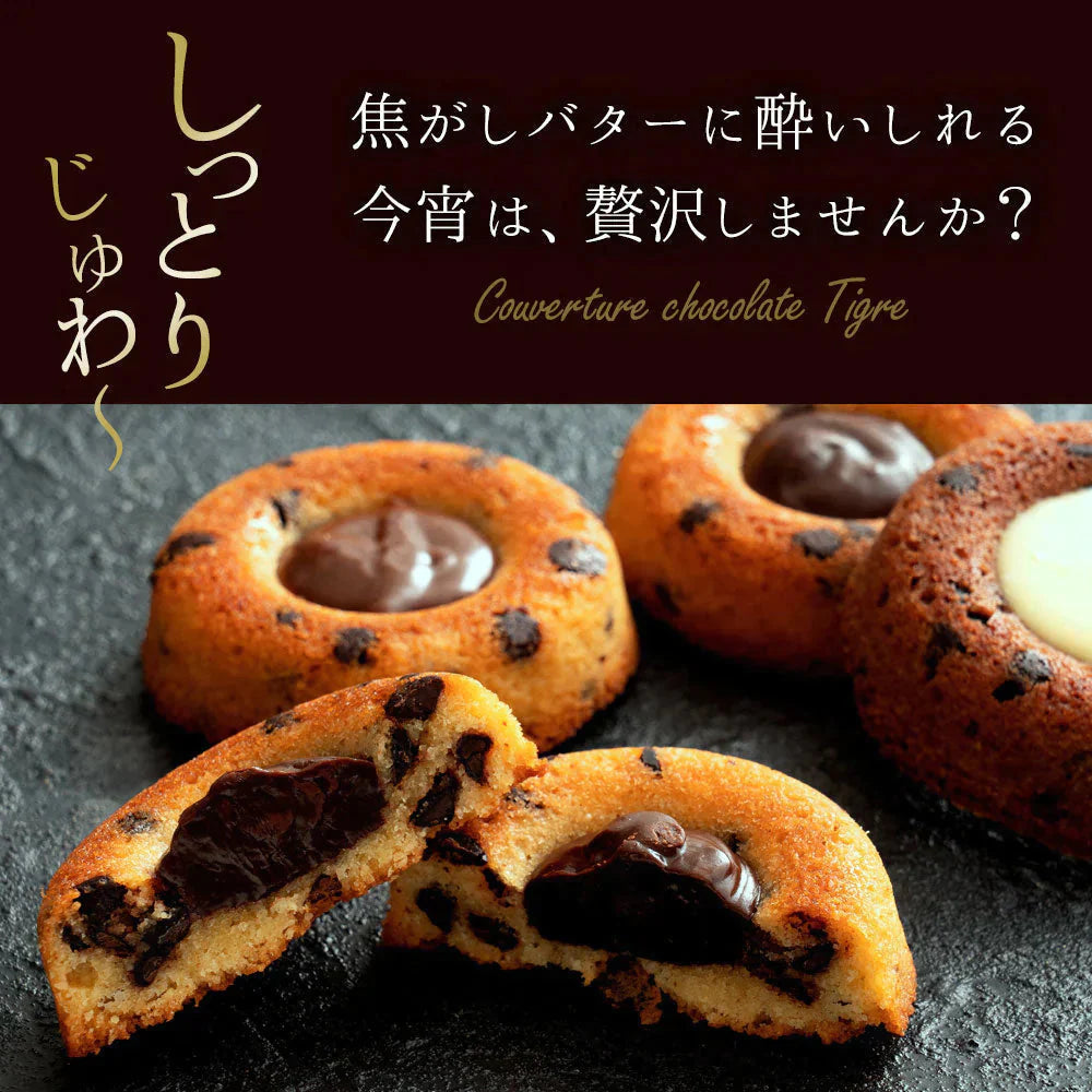 プチギフト スイーツ クーベルティグレ 6個セット [ ティグレ 焼き菓子 プレゼント かわいい お返し お礼 プチギフト 退職 お菓子 個包装 詰め合わせ 福袋 お取り寄せ スイーツ ]