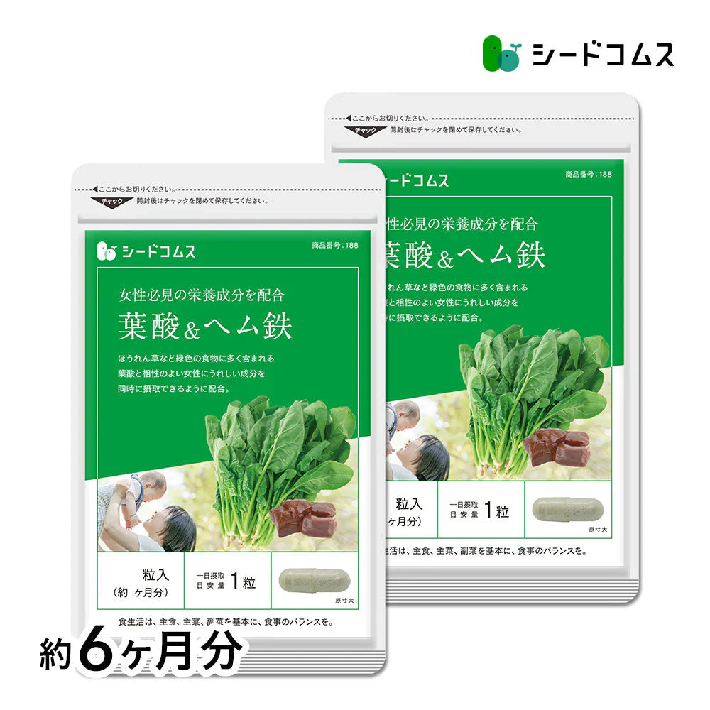 葉酸＆ヘム鉄《約6ヶ月分》一粒葉酸/400μg   カルシウムビタミン入り★サプリ/葉酸サプリ/ヘム鉄サプリ【大容量】