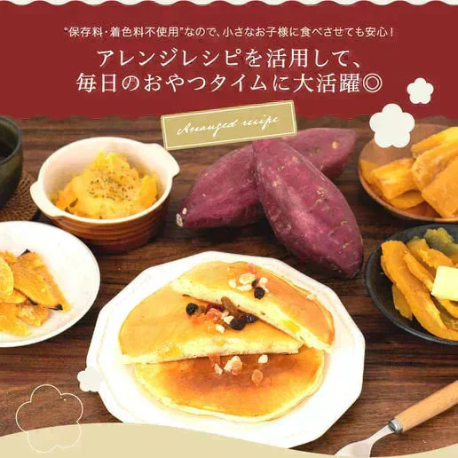 訳あり 茨城産 紅はるか使用 濃蜜ほしいも 300g（150g×2） 干し芋 干しいも 国産 送料無料
