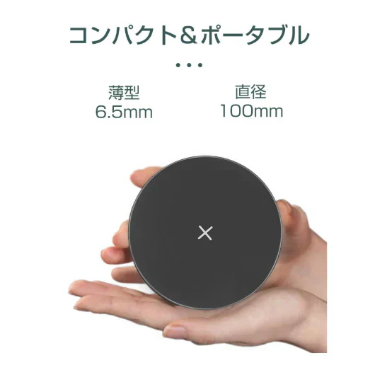 【ブラック】ワイヤレス充電器 無線充電 無線充電器 ワイヤレスチャージャー 最大15Wの出力 5Ｗ/7.5W/10W/15W対応 小電力端末の充電に対応 超薄型 iPhone13対応
