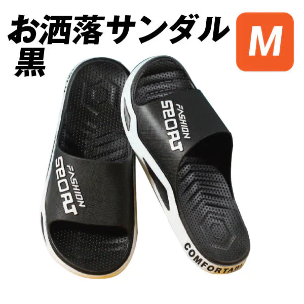 【掘り出し商品特集】お洒落サンダル　M 黒 １足