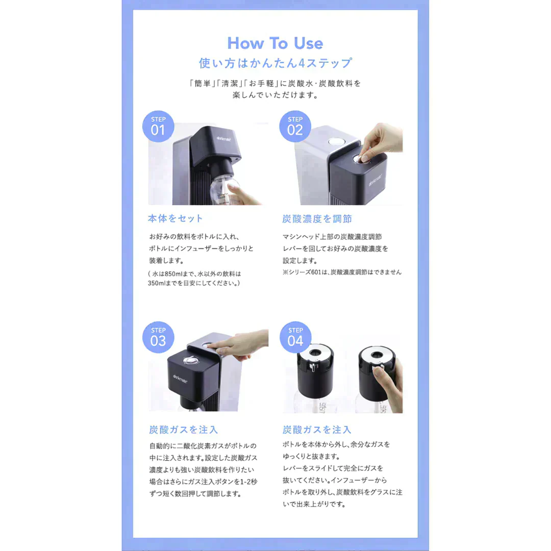 【公式ストア限定セット】Series620 スターターセット 特別限定セット 専用Sボトル ドリンクメイト 炭酸シリンダー 炭酸水 ジュース 水 スパークリング コーラ サワー 酎ハイ 炭酸水メーカー ソーダメーカー DRM10101