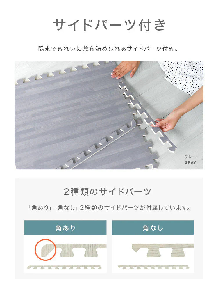 【アンティークホワイト(木目)】【16枚セット】ジョイントマット 木目調 4枚 大判 60cm 床暖房対応 一級防音 洗える 防水 ノンホルム サイドパーツ付 カット可能 北欧 ジョイント マット PE 赤ちゃん ベビー カーペット プレイマット フロアマット ベビーマット 防音