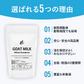 ヤギミルク 100g  脱脂粉乳 無添加  ゴートミルク (MADPROTEIN) マッドプロテイン