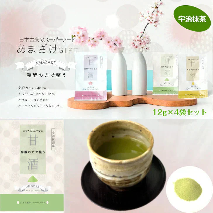 甘酒パウダー 宇治抹茶
