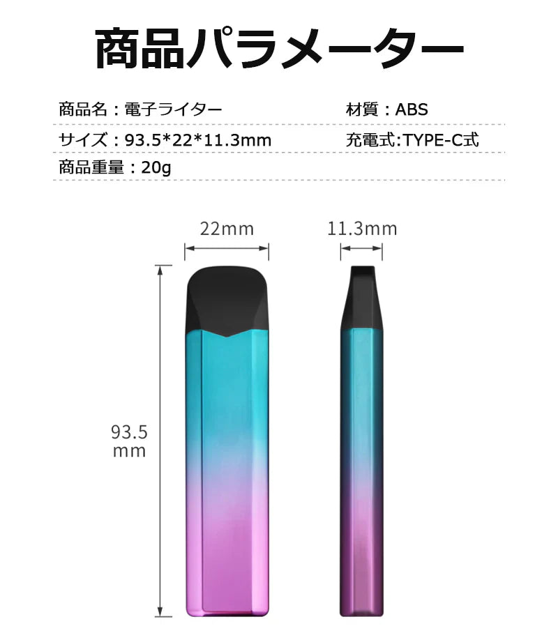 電子ライター 両面着火 TYPE-C充電 防風无炎 自動消灯 充電保護 過熱保護 軽量薄型 5color 持ちやすい 登山 キャンプ 防災 おしゃれ 誕生日 記念日 プレゼント s106E