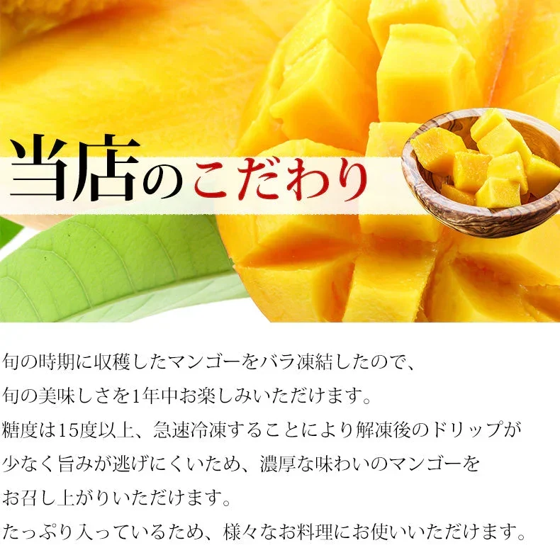 プレミアムマンゴー 無添加 冷凍 1kg 500g×2 カット済み