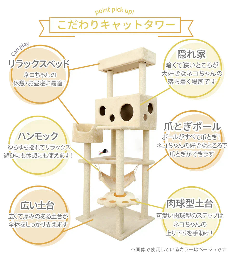 キャットタワー 据え置き 162cm 爪とぎ付き ポール ハンモック付き おもちゃ付き コンパクト スリム 麻 麻紐 省スペース 大きい猫 大型猫 猫 タワー おしゃれ ネコタワー キャットランド 猫 ねこ ネコ 人気 置き型 猫タワー 猫用品