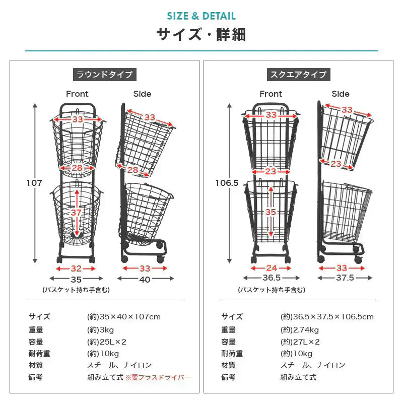 【アースグレー】【ラウンド型】【2段】ランドリーバスケット 2段 50L スリム キャスター 大容量 脱着可能 バスケット ランドリーラック 洗濯物入れ かご 洗濯かご 洗濯物 脱衣かご ワイヤー ランドリー収納 ランドリーボックス 収納 スリム 省スペース おしゃれ