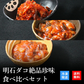 天然明石ダコ 絶品珍味食べ比べセット（キムチ、チャンジャ、たこ明太）