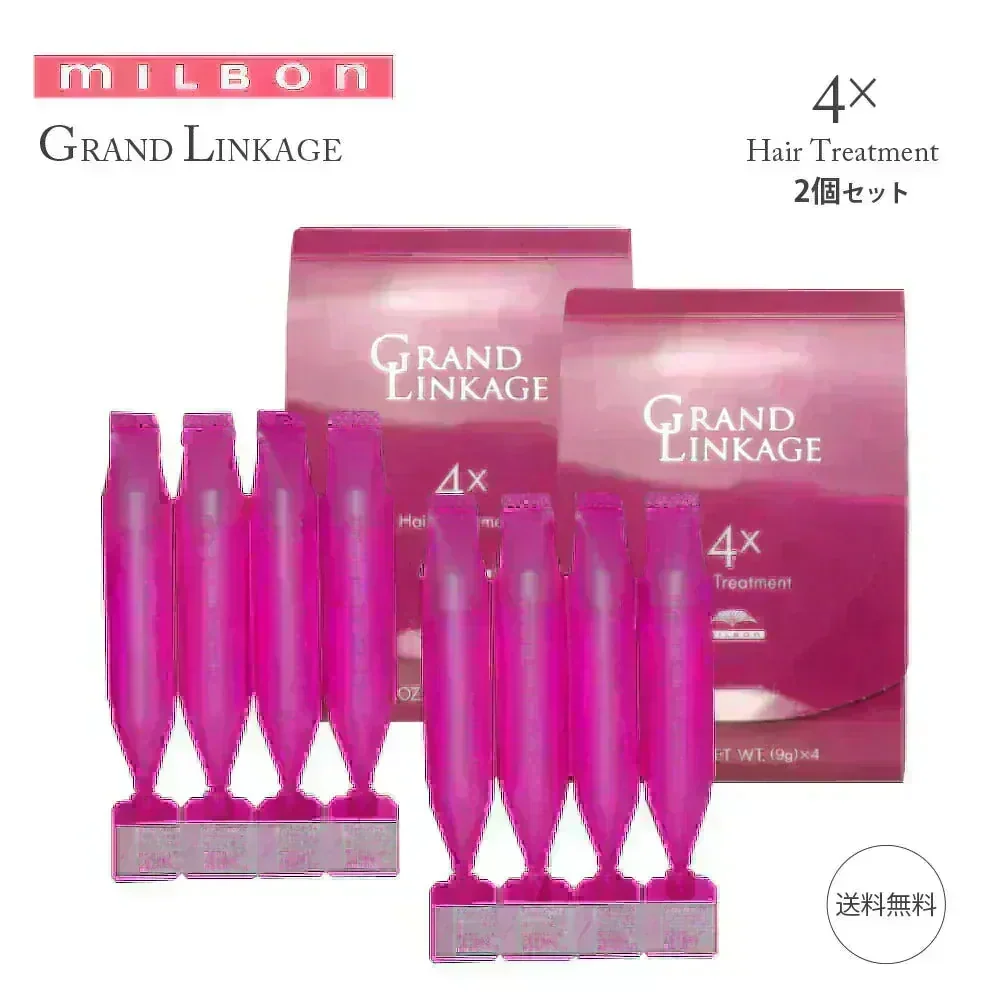【2個セット】ミルボン MILBON グランドリンケージ 4× 9gx4 36g トリートメント GRANDLINKAGE ヘアトリートメント しっとり 硬毛 クセ毛 4× ヴェロアリュクス
