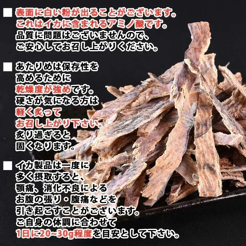 【今だけ20g増量★200gでお届け！】＜珍味あたりめ＞ するめ スルメ ダイエット