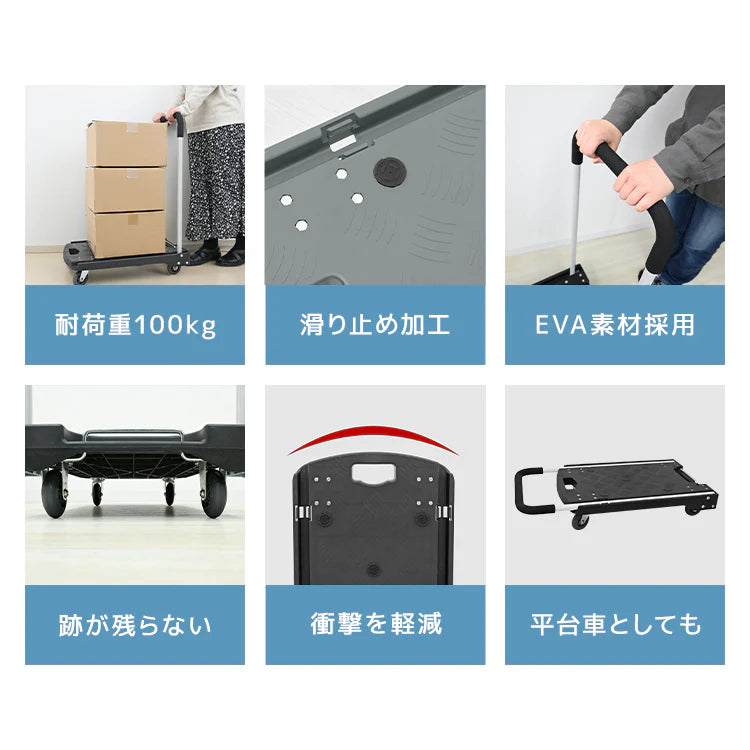 【予約商品：6月下旬（～30日までに発送）】【ブルー】台車 折りたたみ 軽量 コンパクト 静音 小型 おしゃれ 女性 キャリーカート 運搬 カート 折り畳み 耐荷重 100kg 折りたたみ台車 スチール台車 手押し台車 運搬車 業務用 家庭用 会社 運送 手押し 折り畳み荷台車 店舗 書類 荷台