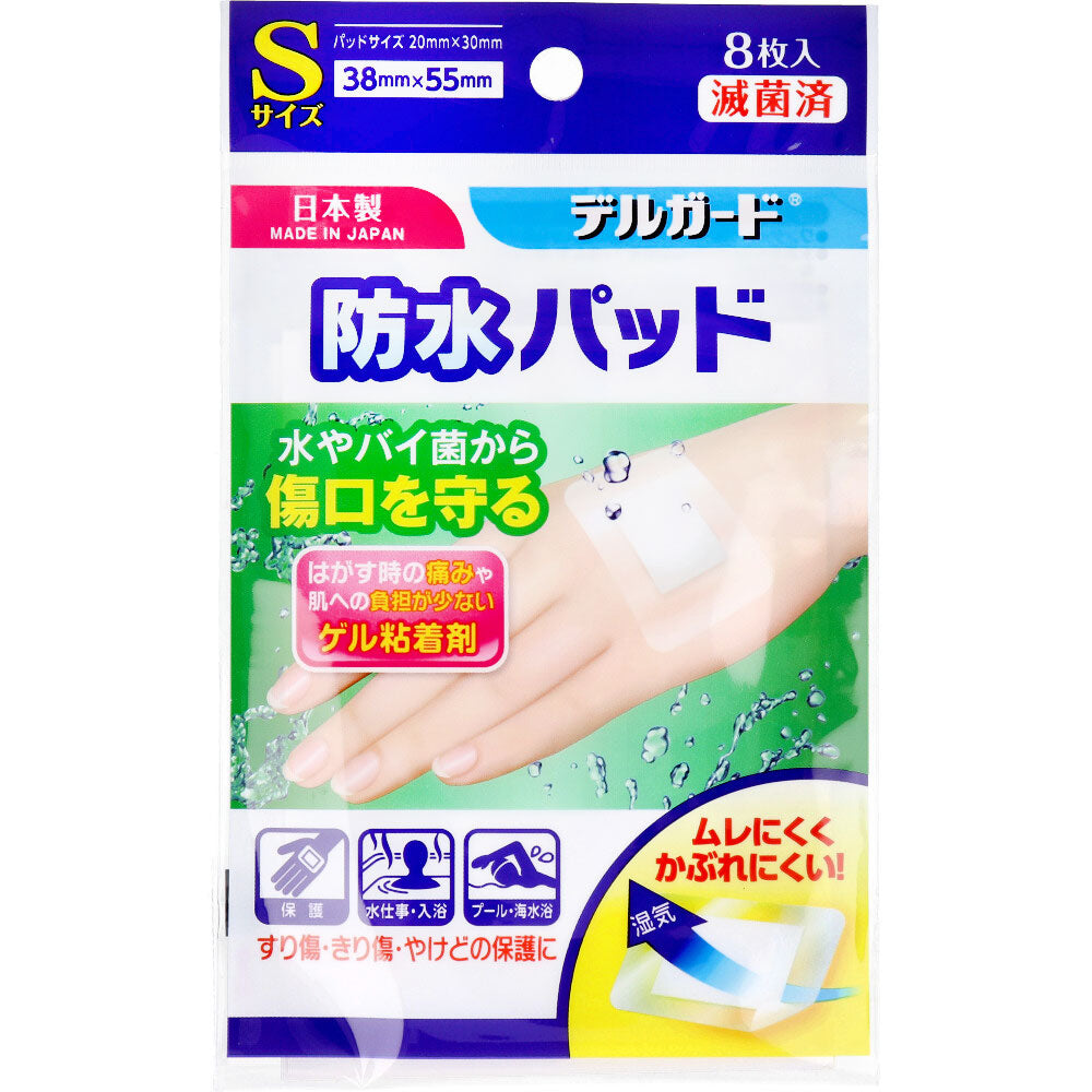 救急防水絆創膏 デルガード 防水パッド Sサイズ 8枚入X10パック
