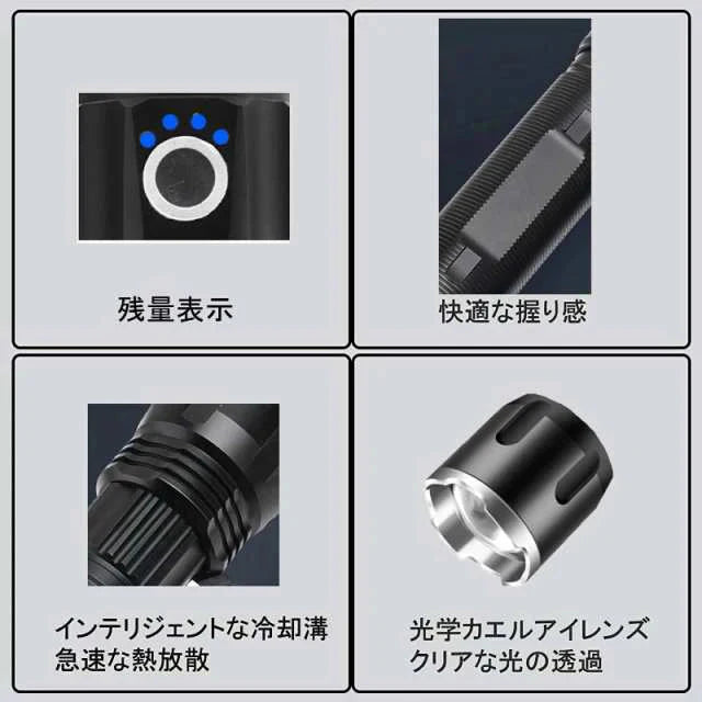 LEDライト 懐中電灯 LED懐中電灯 ハンディライト 充電式 超強力 ズーム 多モード 軍用 作業灯 充電池付き　乾電池使用可 停電 防水 防災対策 新仕様 ズーム機能