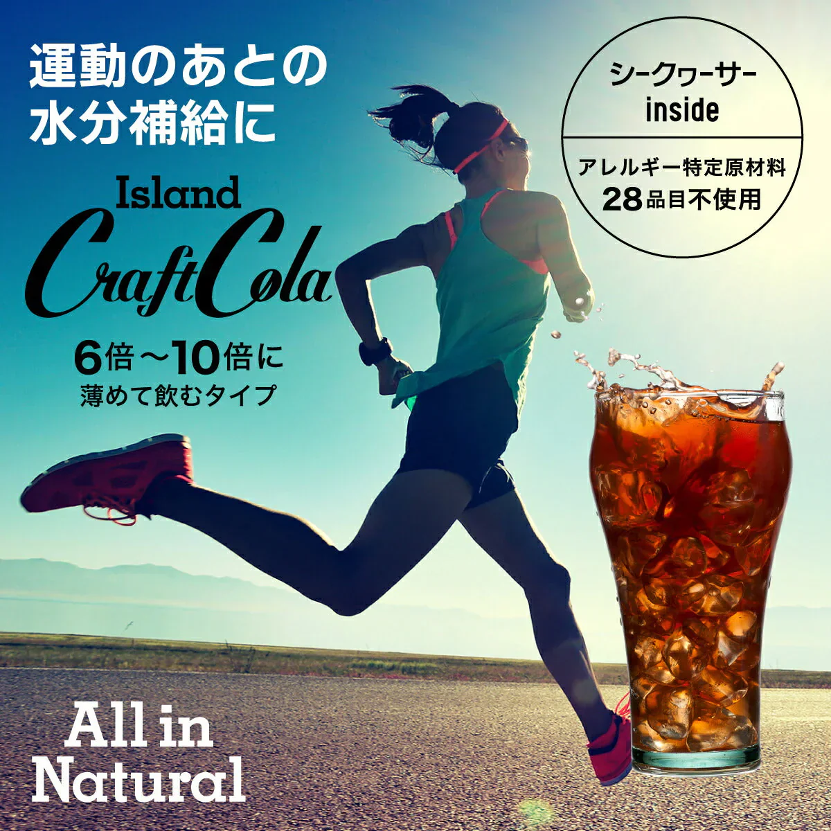 アイランド クラフトコーラ 300ml×3本