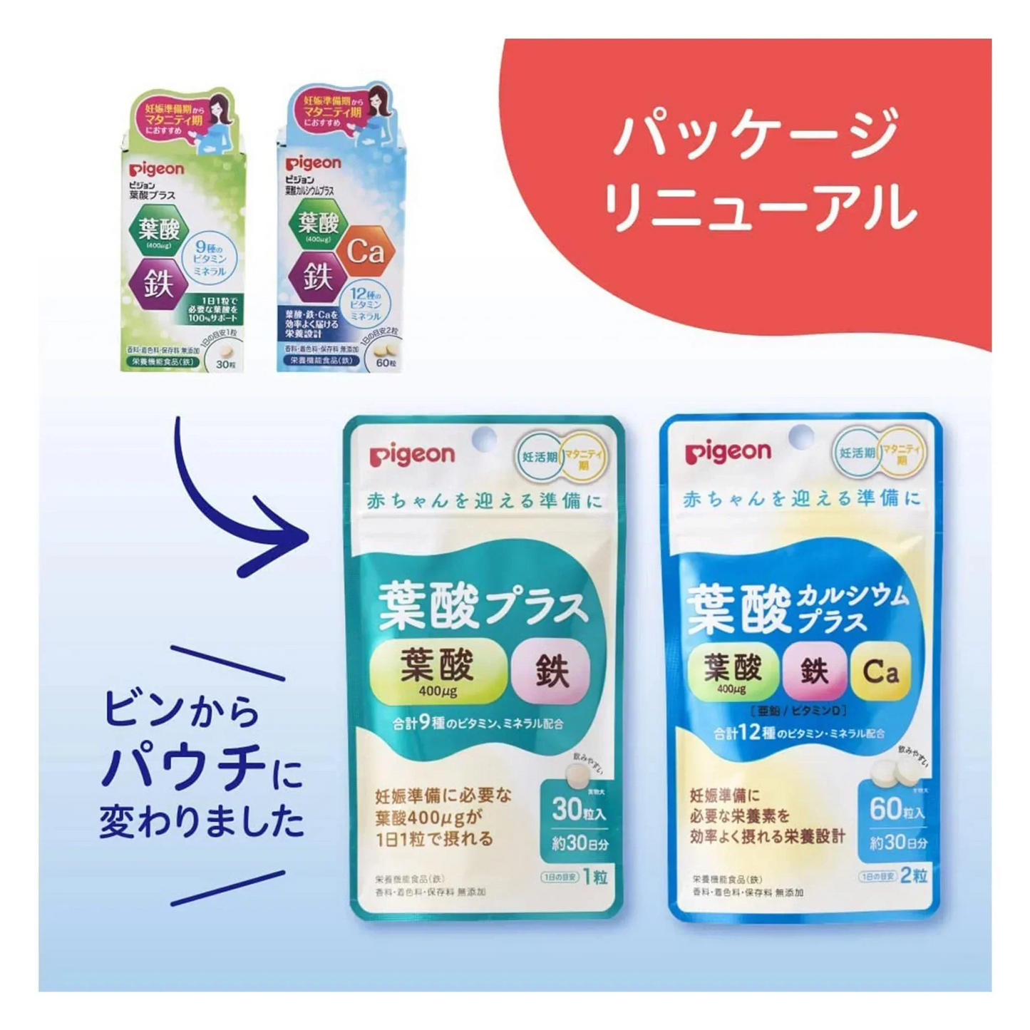 (1個) Pigeon ピジョン サプリメント 葉酸プラス 60粒入 約60日分 栄養機能食品 妊活期 マタニティ期