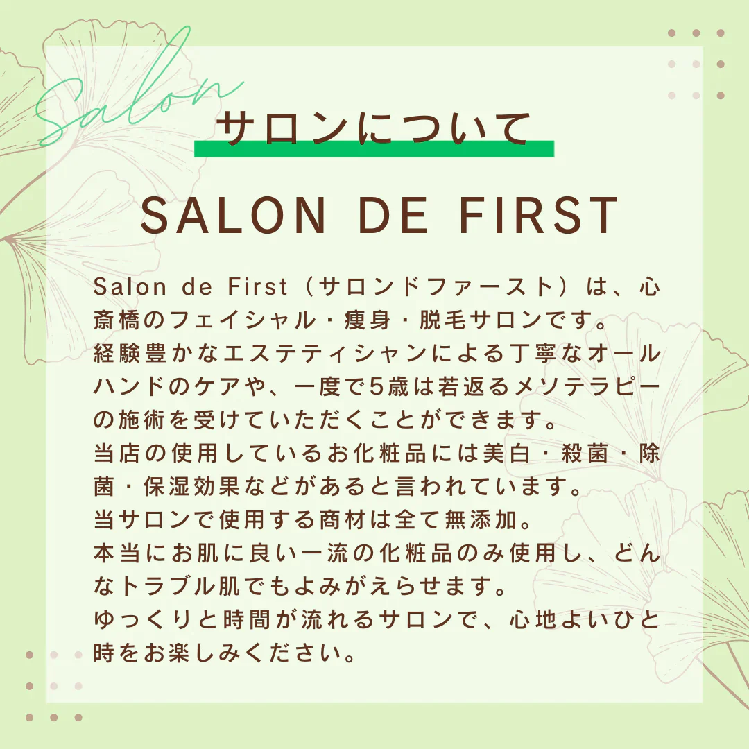 【サロンドファースト】【痩身/上半身or下半身】オーダーメイド機器＋筋膜リリース【美容サロンチケット】美容/エステ/ボディ/大阪/心斎橋/サロンドファースト