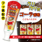 こどもハミガキガリガリ君 コーラ 1本（40g)【メール便送料無料】