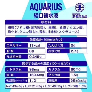 コカコーラ アクエリアス 経口補水液 500mlPET×48本[24本×2ケース]［賞味期限：2ヶ月以上］1セット1配送でお届け北海道・沖縄・離島は送料無料対象外【2〜3営業日以内に出荷】［送料無料］スポーツドリンク 水分対策