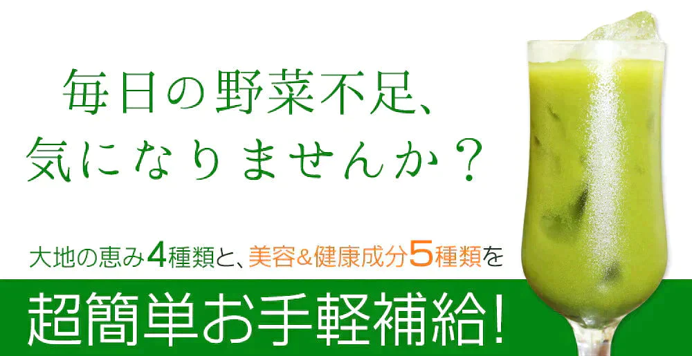 『ご購入の方10人に1人DHAサプリ1ヶ月分が当たる』【輝きの青汁プラセンタ 入り 3g×30包入り 送料無料】 ダイエット サプリメント 大麦若葉 抹茶 乳酸菌 食物繊維 ビタミンC カルシウム だけでなく 青汁プラセンタ