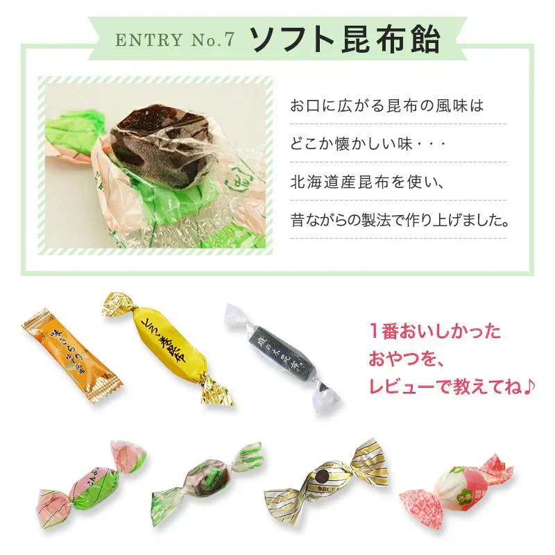 昆布 こんぶのおやつ色々！総選挙！！400g　とろろ巻 味きらり 磯の木 ソフト昆布飴 根昆布飴 梅昆布飴 ちょこまる